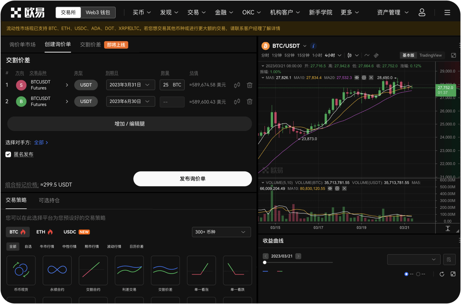 官网是否支持跨链充提